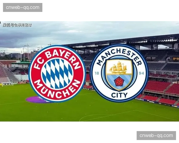 数据模型预测：曼城晋级四强概率高达78%，拜仁翻盘需奇迹